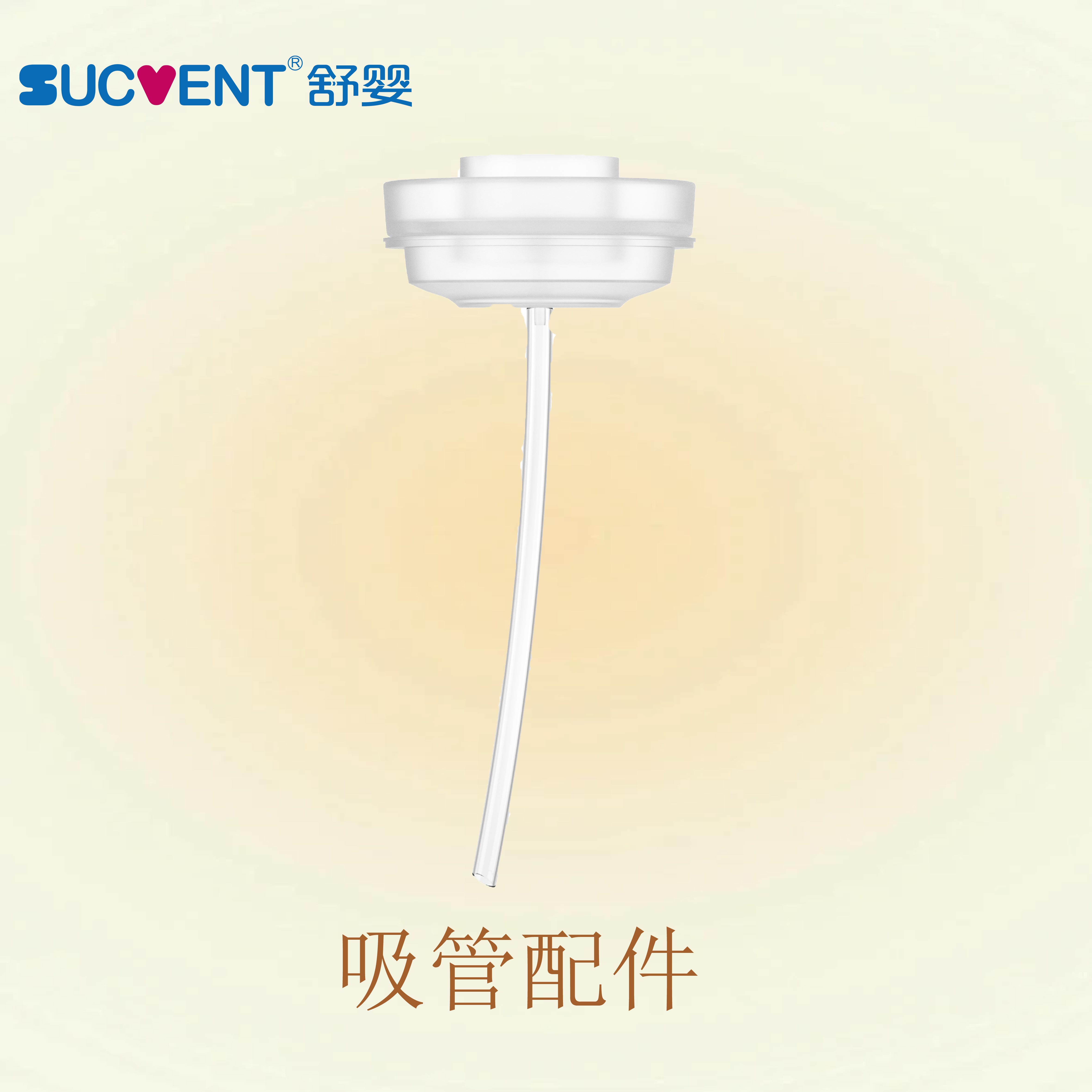 舒婴重力球奶瓶配件吸管嘴鸭嘴舒婴奶瓶新生儿用品