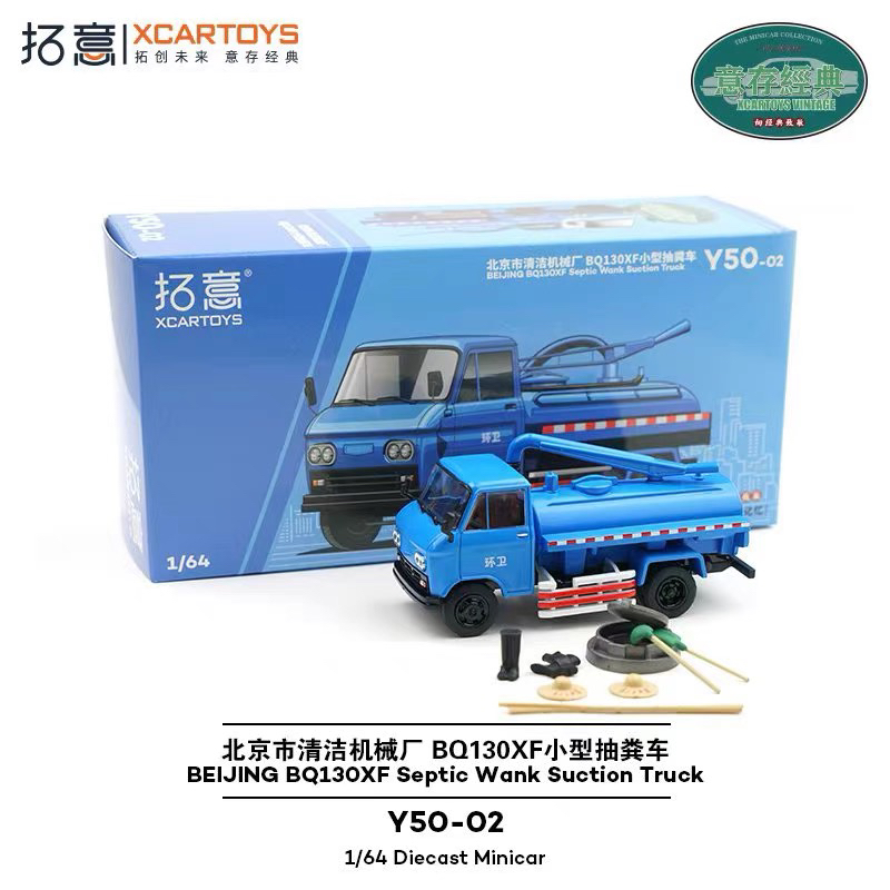 拓意1/64合金车模搬家配冰箱沙发场景组合北京BJ-130轻型货车