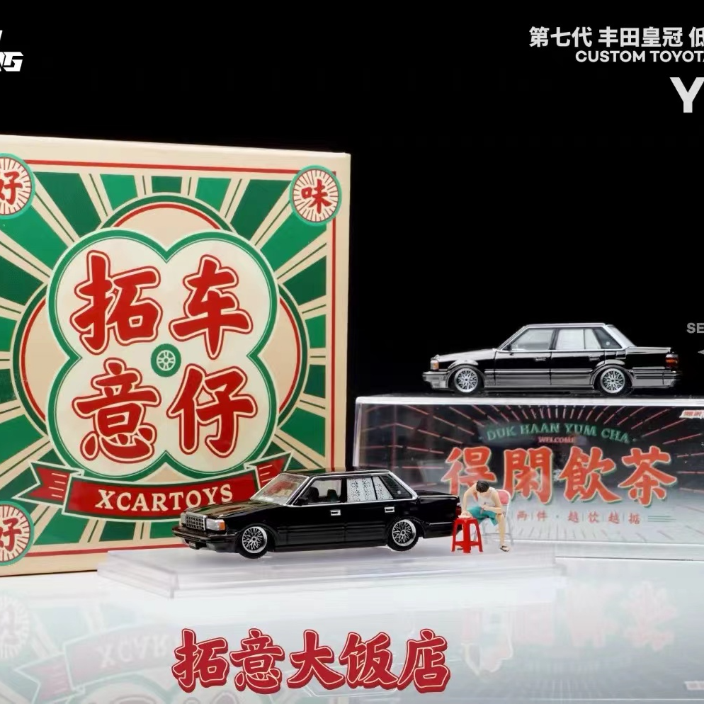 拓意1/64香港及佛山展会限定套装