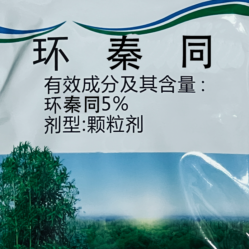 环秦酮        叶面肥