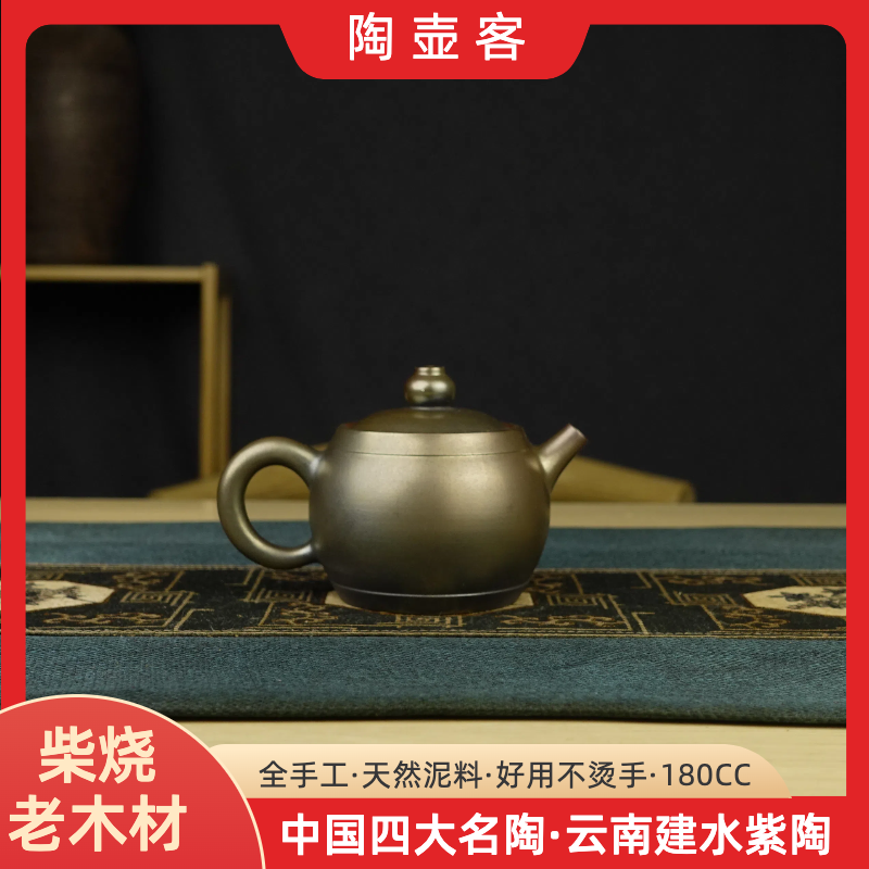 【老粉福利】建水紫陶全手工柴烧壶腰鼓壶内嵌盖老松木柴烧天然泥料