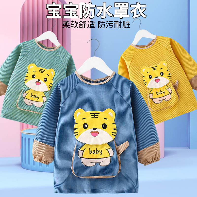 儿童罩衣长袖防水宝宝围兜防脏秋冬婴幼儿围裙画画饭兜吃饭反穿衣