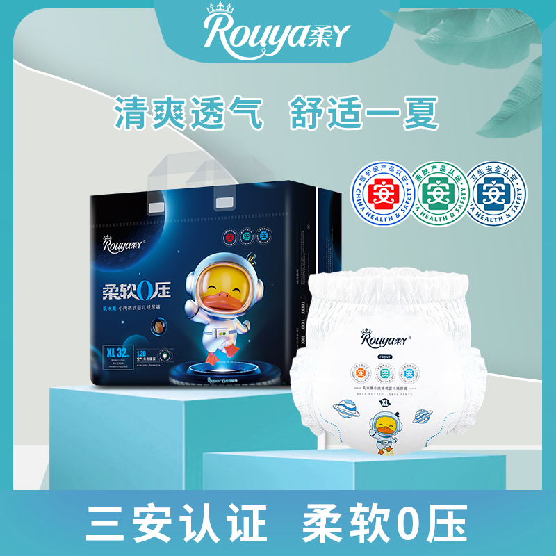 柔丫柔软0压拉拉裤/纸尿裤超薄通透气干爽婴儿男女宝宝通用尿不湿