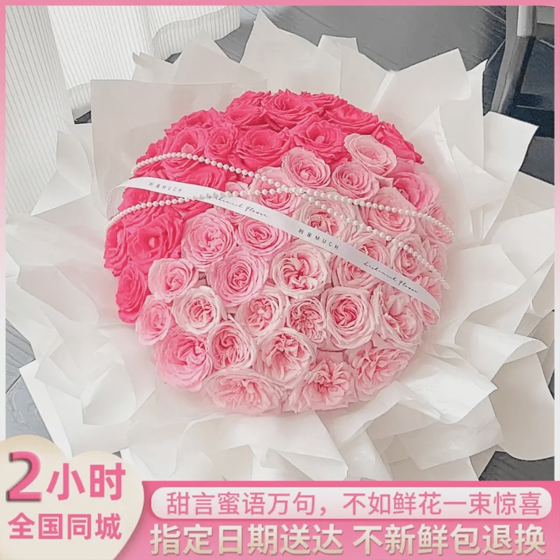 【七夕】真花彩色渐变玫瑰花束女友表白生日礼物鲜花速递同城配送