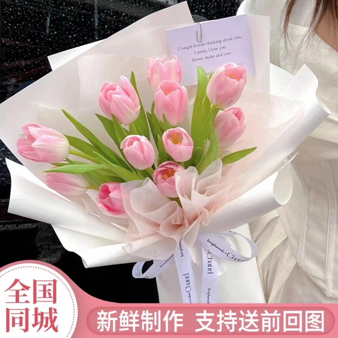 郁金香玫瑰鲜花花束同城配送生日礼物送女友送闺蜜附近鲜花店送花
