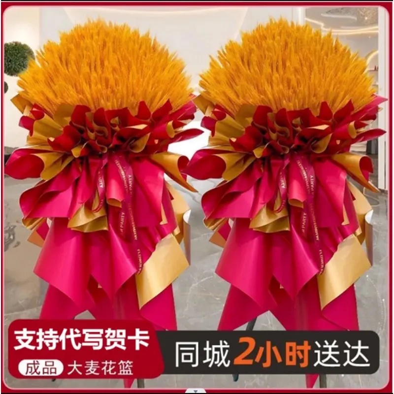 大麦开业花篮礼品同城配送重庆成都武汉同城花篮配送花店附近团购