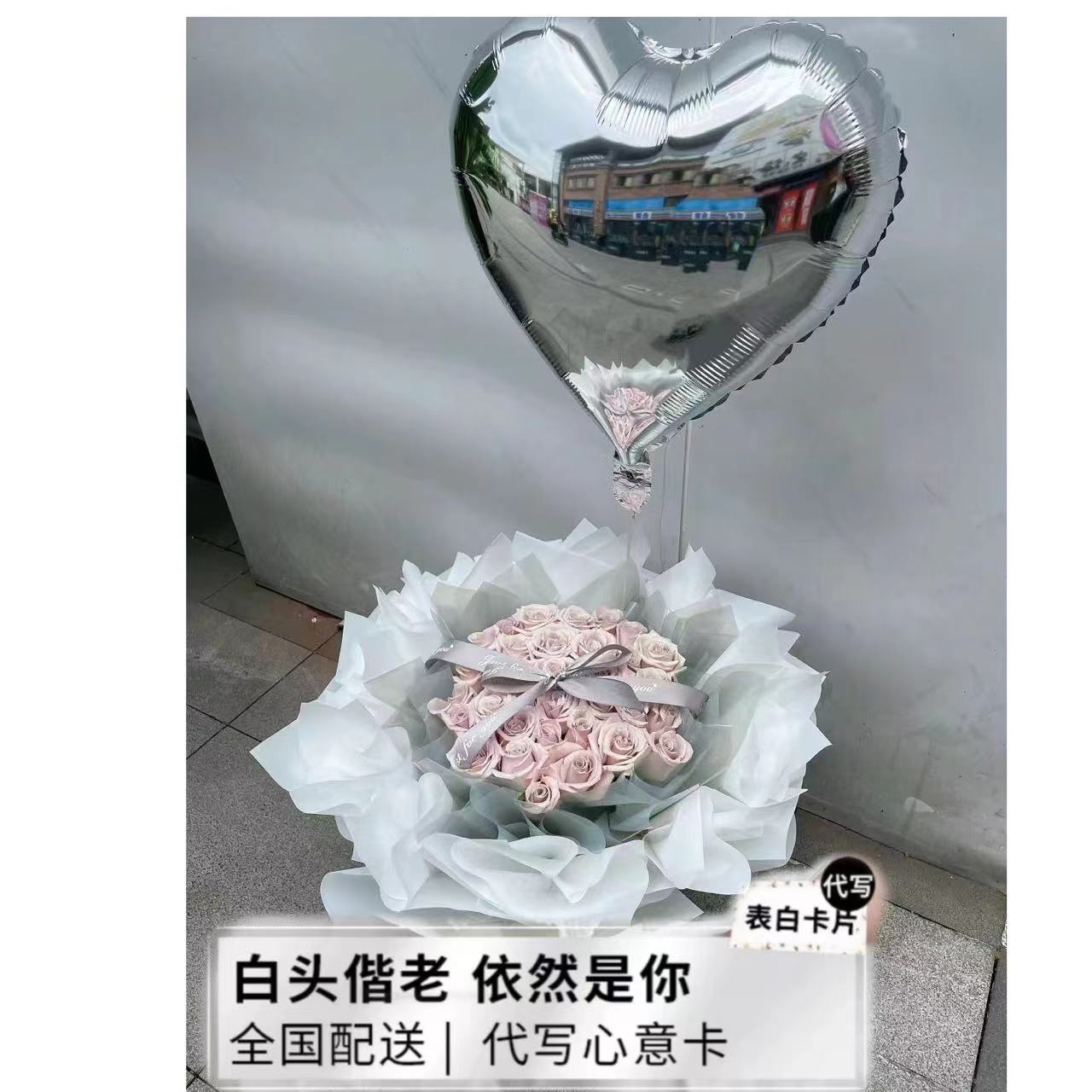 七夕气球花束送女朋友送闺蜜鲜花礼物速递小时达同城配送