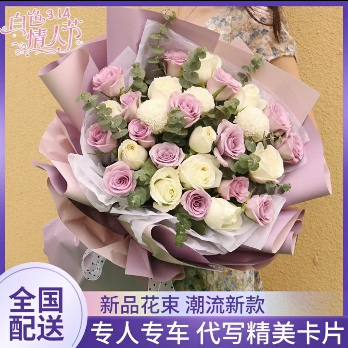 紫玫瑰花束鲜花速递同城送女友闺蜜生日礼物表白配送花店朋友求婚