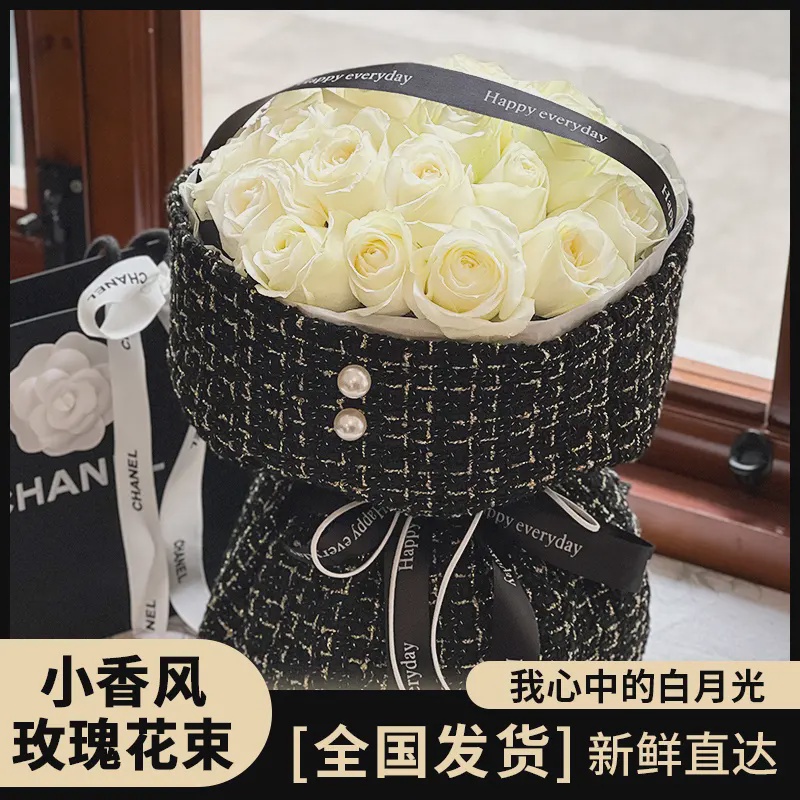 【七夕】网红小香风白红粉玫瑰花束送女友鲜花速递同城配送生日礼物