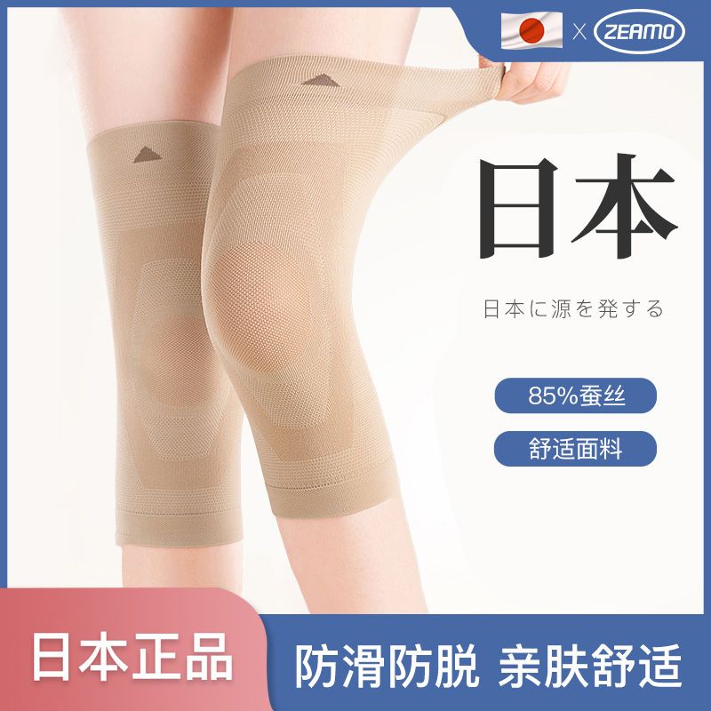 日本护膝夏天薄款保护关节男女款不防滑保暖老寒腿空调膝盖保护套