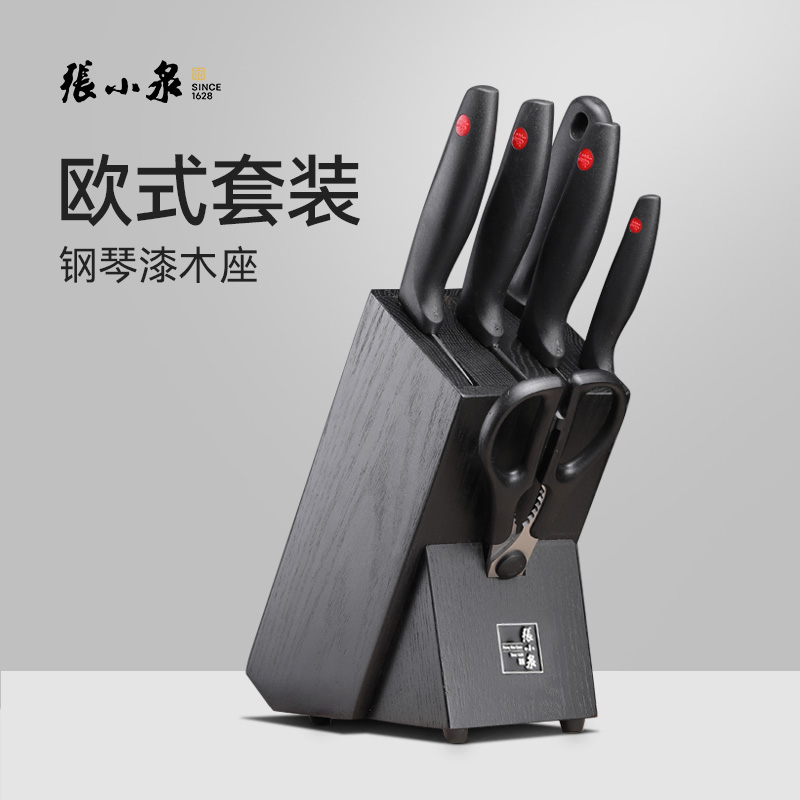 张小泉刀具剪刀锋利厨具套装菜刀家用组合切片刀厨房厨师专用刀