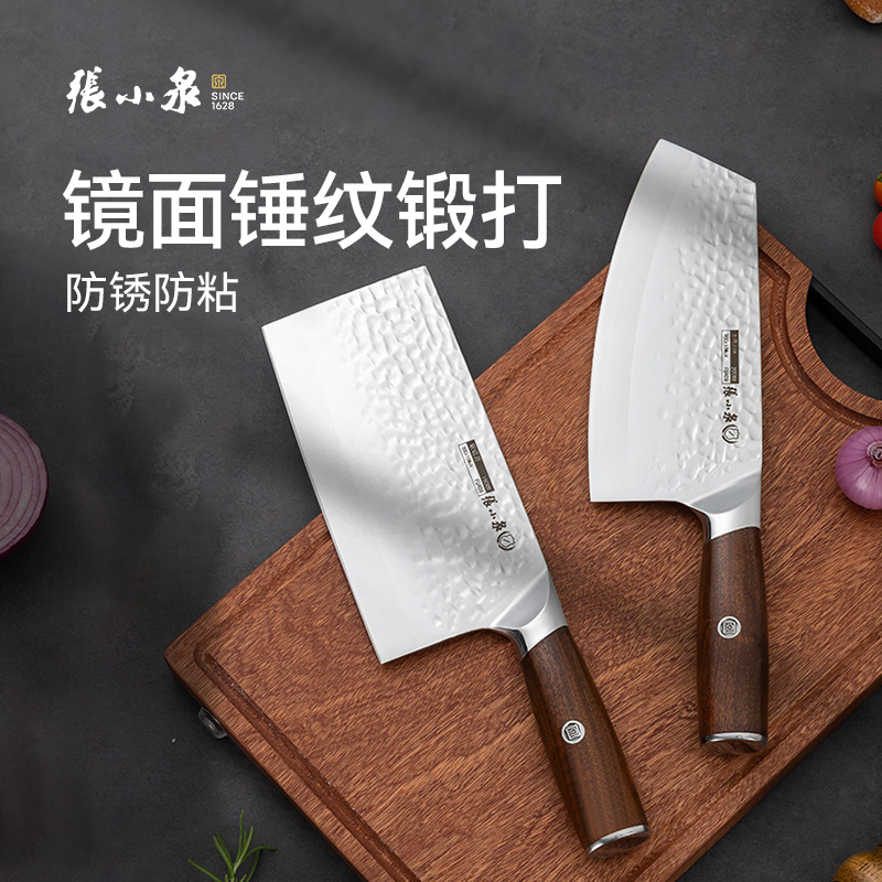  张小泉复合钢多用刀新款菜刀轻巧木柄女士切菜刀9铬钢刀具高端刀
