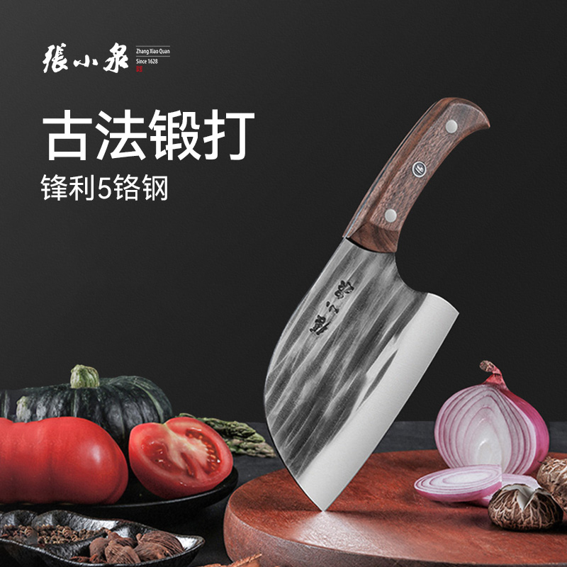张小泉厨房刀具5铬钼钒古法锻打锤纹圆头老式切菜锋利杀鱼刀菜刀