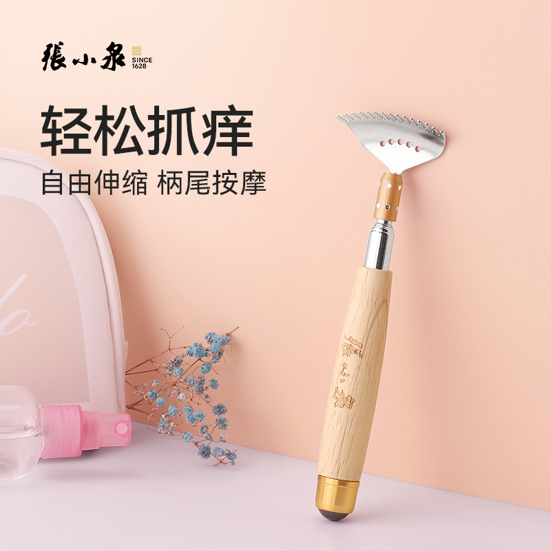 张小泉痒痒挠伸缩便携式抓痒器多功能抓背按摩不求人挠痒痒神器