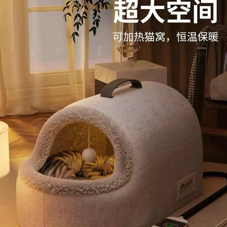 猫窝冬季保暖封闭式加热猫屋超级大猫咪床四季通用