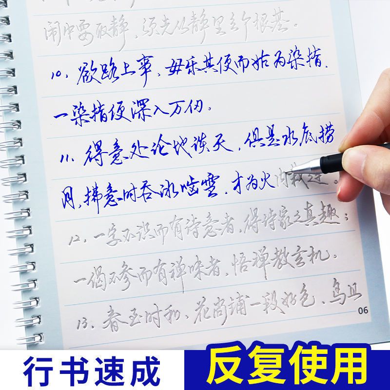 幼儿园行草练字帖成人男女生行书手写体霸气连笔学生硬笔书法写