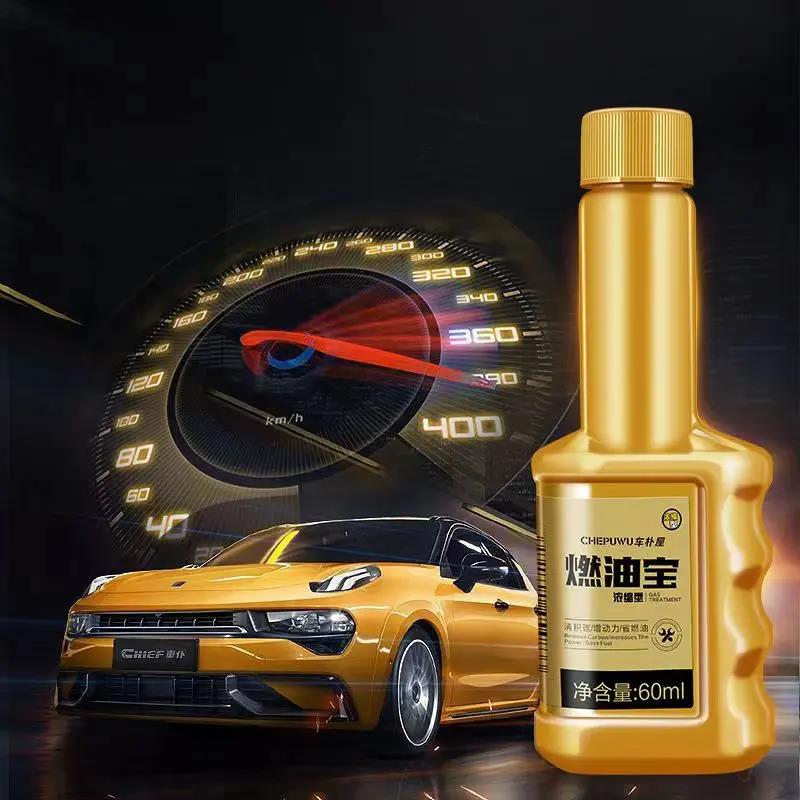 车朴屋燃油宝浓缩加强型小金瓶汽车节油燃油宝强效添加剂除碳剂