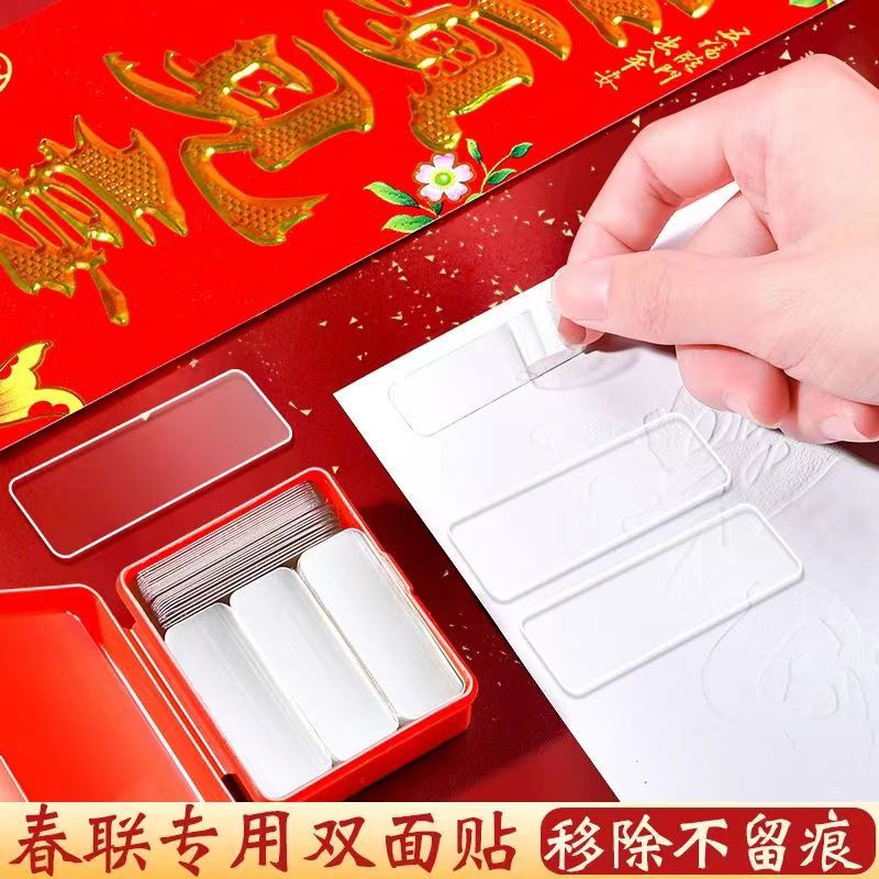 【买就送春联双面贴】
