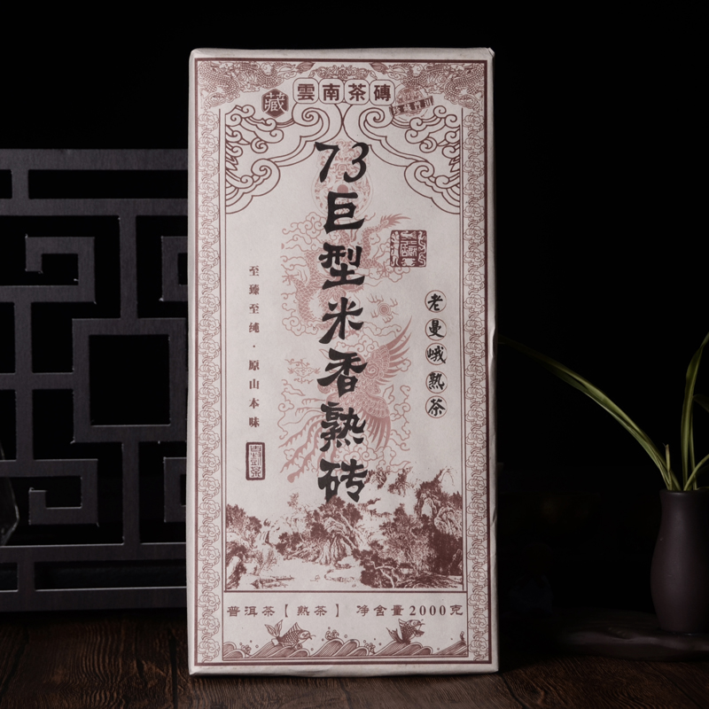 73巨型米香熟砖2000克2014年大砖普洱茶熟茶