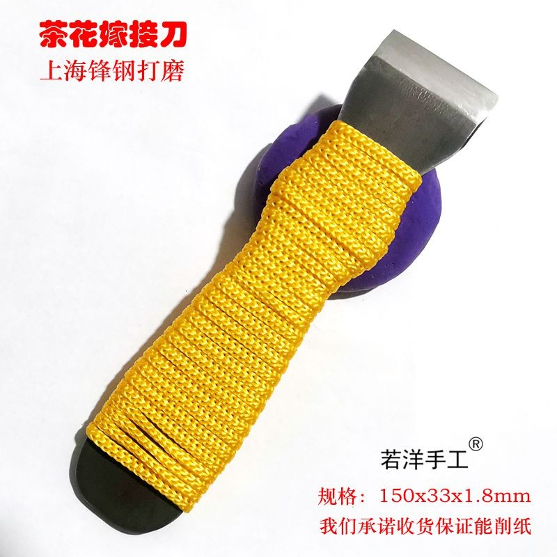 若洋手工嫁接刀茶花果树花苗盆景嫁接多功能花木树苗园艺芽接专用