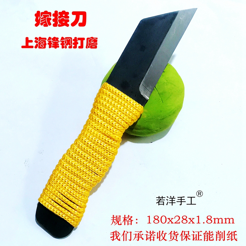 若洋手工进口锋钢锯条手工嫁接刀芽接刀园林园艺刀具专业苗木稼接