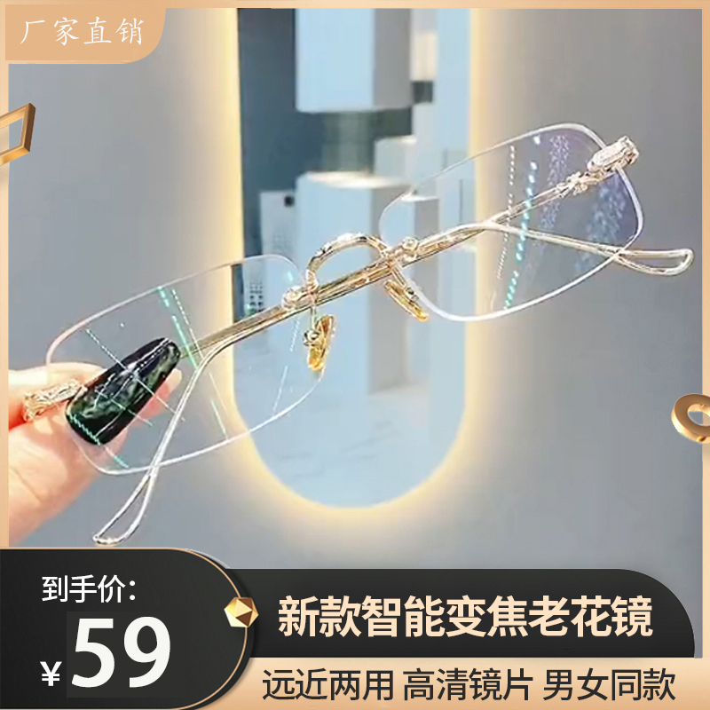 时尚高档新款高端金属无框蝴蝶腿小方形合金高颜值老年无边框超轻