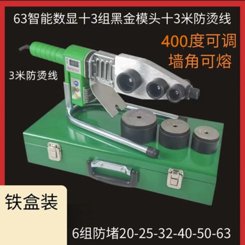 450度32数显热熔器3米防烫线大功率ppr水管热熔器水电工自动家装