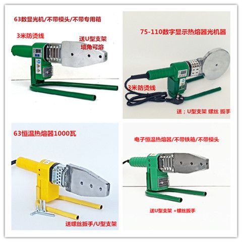 PPR热熔器 裸机 恒温 数显光机器 焊接机 热合机模头 剪刀配件