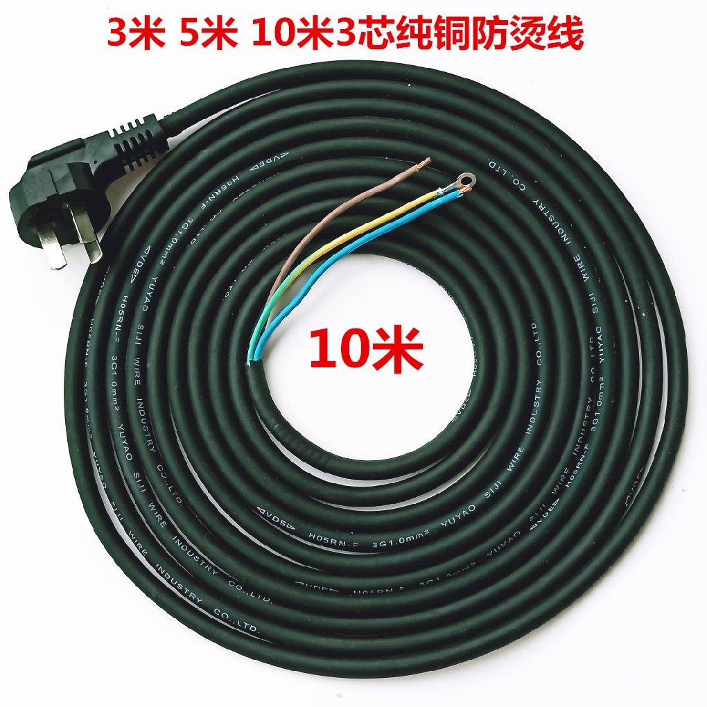 电动工具电源线PPR热熔器10米 5米 3米防烫线国标3芯纯铜护套软线