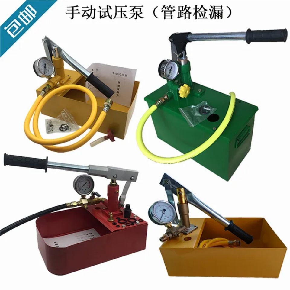 手动试压泵ppr水管打压机增压泵家用测压泵压力加长泵地暖检漏仪