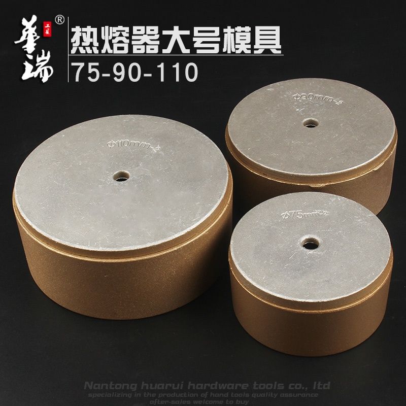 热熔器模具75/90/110大金漆模头PE管塑料管对焊机PPR热熔头