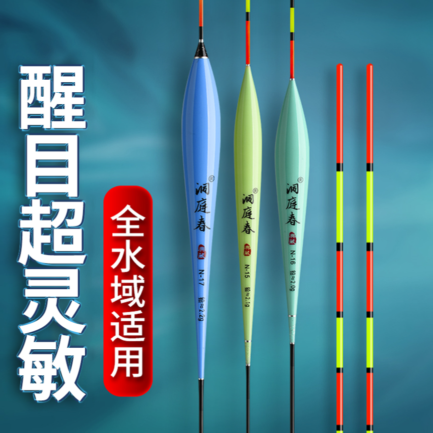 洞庭春高灵敏醒目鲫鱼漂鲫鱼浮漂轻口野钓浮漂醒目加粗纳米浮漂