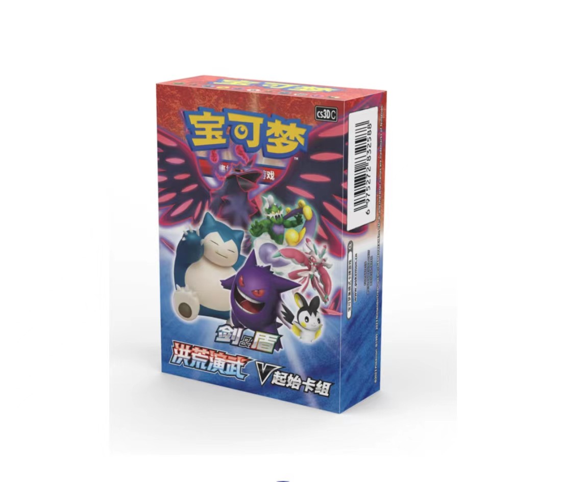 PTCG宝可梦卡牌【简中剑盾& 洪荒演武 预组 】 默认拆盒拆卡