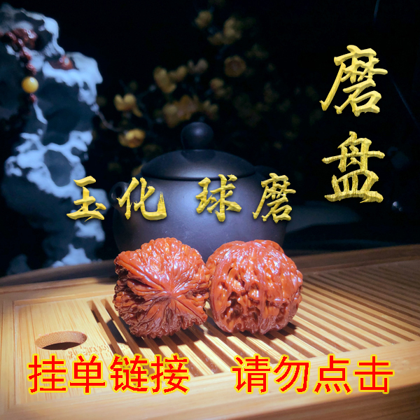 磨盘狮子头文玩核桃手盘核桃