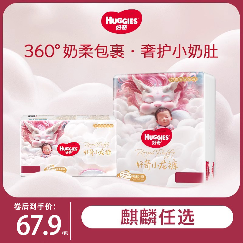 小龙裤纸尿裤皇家御裤麒麟裤婴儿婴幼儿拉拉裤超薄柔软防漏尿不湿