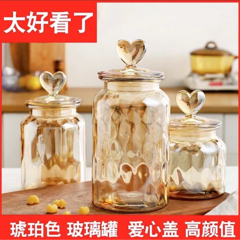 琥珀色加厚玻璃瓶糖果罐防潮花器带盖罐子茶叶罐泡菜密封酸菜罐