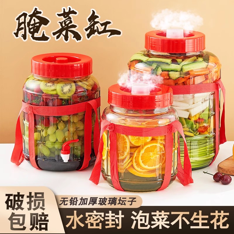 玻璃泡酒瓶带龙头密封自酿葡萄果酒酵素罐家用加厚腌蛋水封泡菜坛