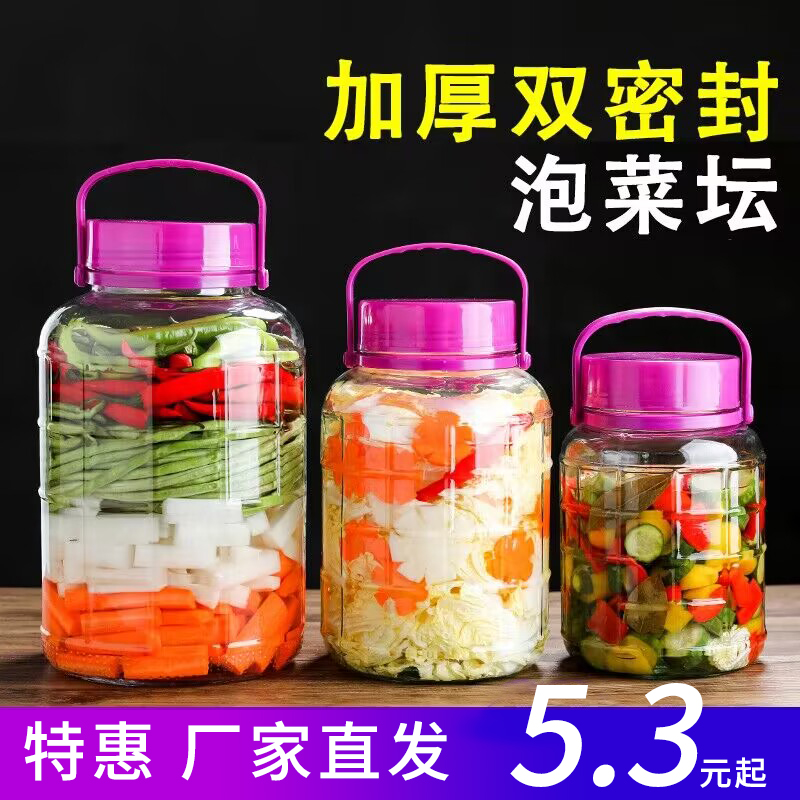 常青藤四川泡菜坛子加厚玻璃密封罐泡酒玻璃梅酒瓶腌菜腌菜坛子