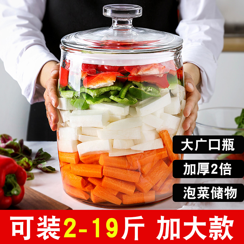超大款储物罐米缸杂粮罐子玻璃泡菜坛子加厚密封罐腌制广口透明