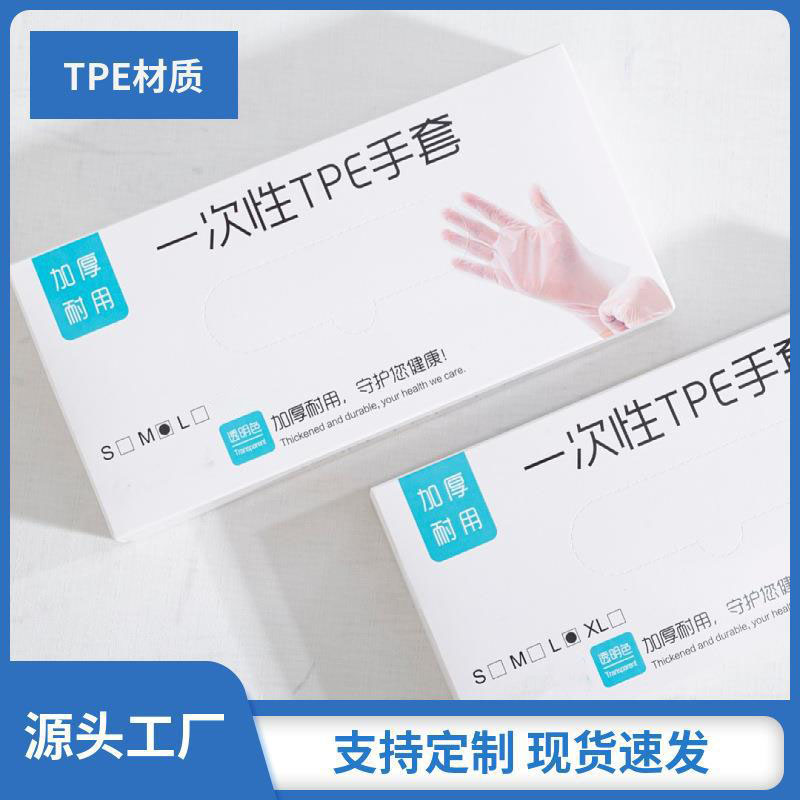 福利新款安全食品级手套一次性家用防水手套耐用烘焙环保抽取式