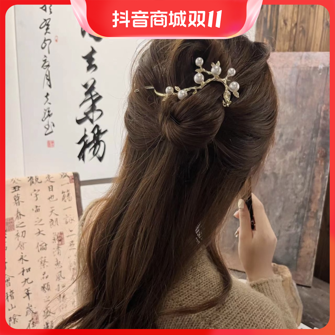 新款古风藤枝青蛙夹珠珠温柔珠珠发夹复古曲线贝珠扭扭夹发饰枫荷