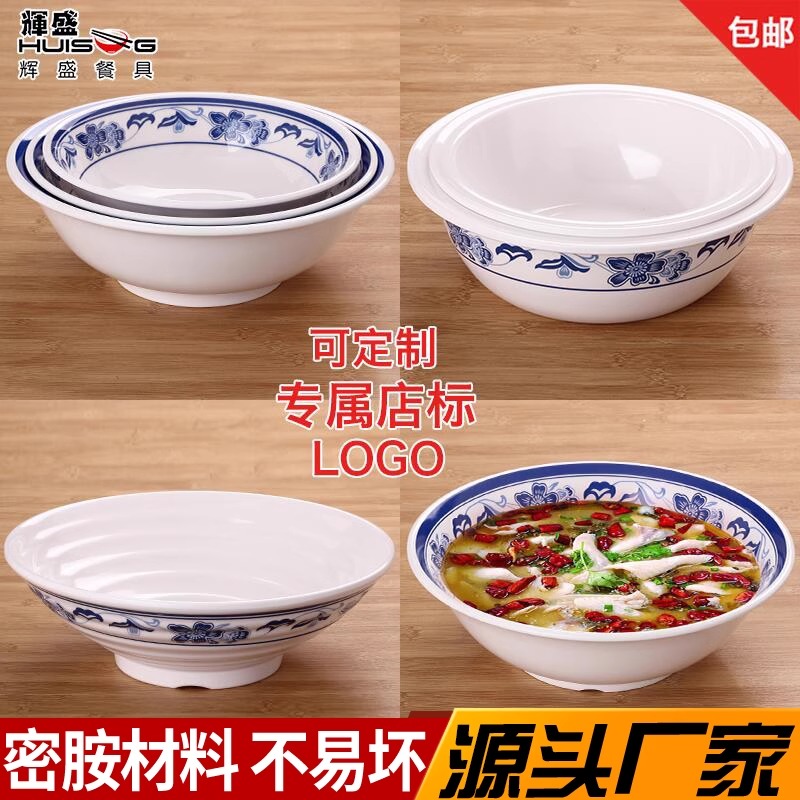 仿瓷青花瓷水煮鱼反口碗密胺酸菜鱼盆加厚大汤碗面碗餐具圆形酒店