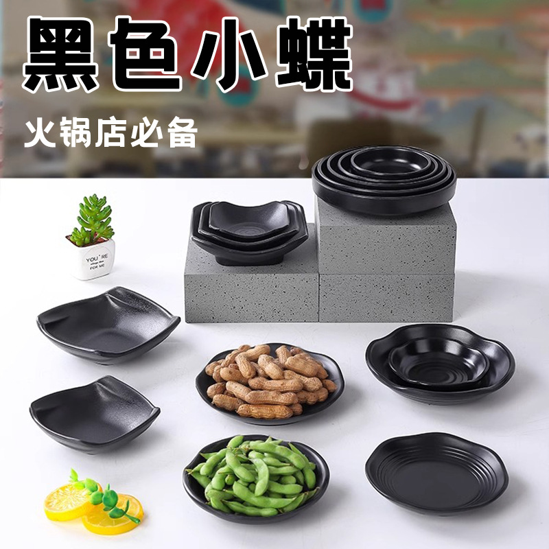 密胺日式餐具烤肉蘸料调料碟子商用饭店凉菜碟塑料创意点心小吃碟
