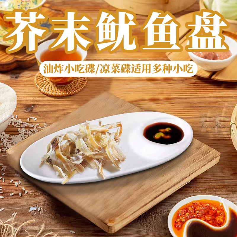 芥末鱿鱼盘KTV酒吧双格小吃蝶子商用密胺分格盘子创意饺子盘餐具