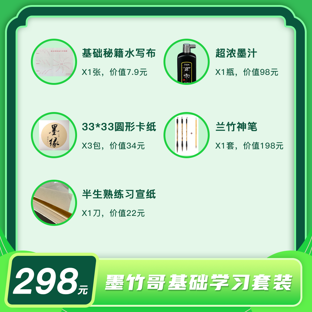 墨竹哥基础学习工具套装