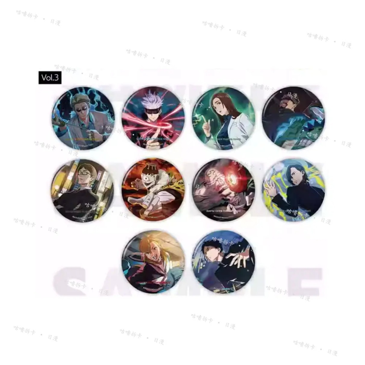 【咒术回战】幻影夜行场贩Vol1.2.3吧唧徽章现货