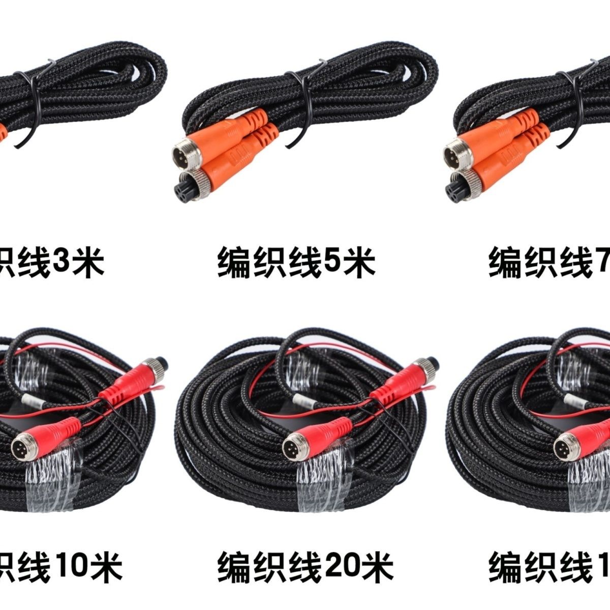 车载航空线倒车影像视频线编织耐寒链接线摄像头连接线车载监控线