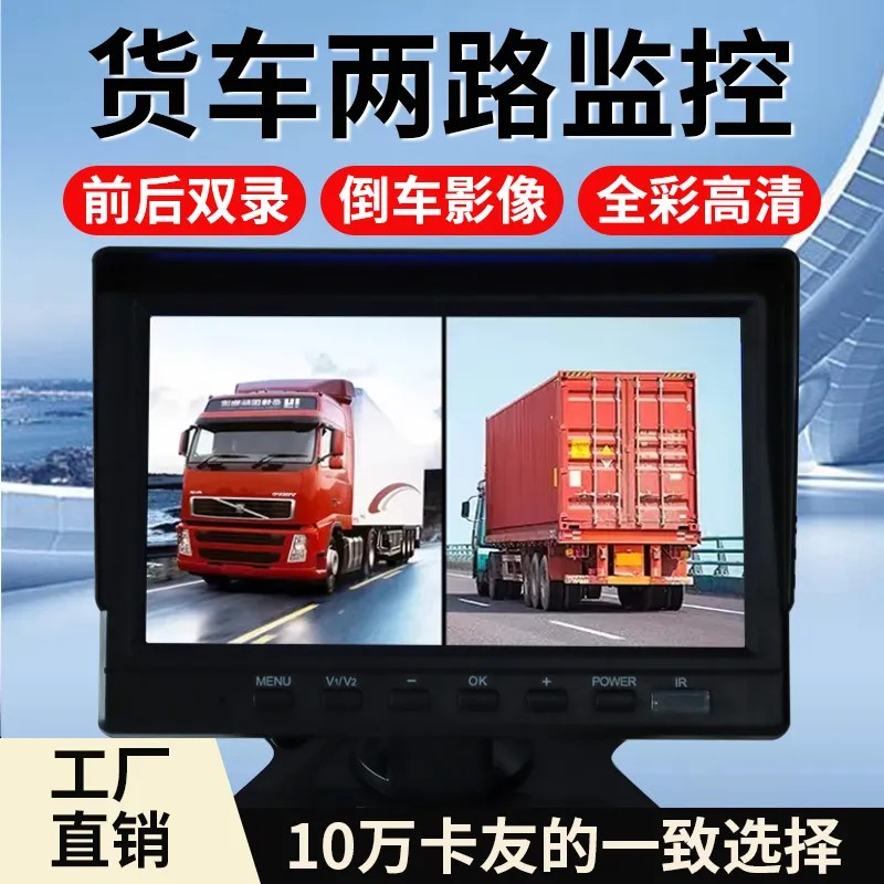 显示两路监控货车汽车行车记录仪高清哨兵模式夜视倒车影像车载