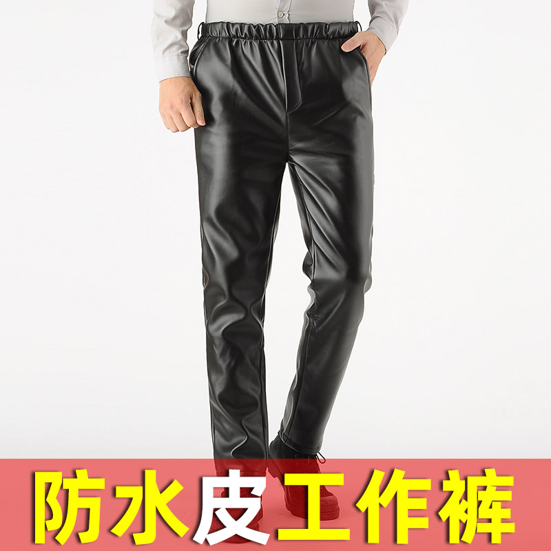 男士皮裤秋冬季防水防油耐刮耐磨松紧腰工作服中老年防风保暖裤子