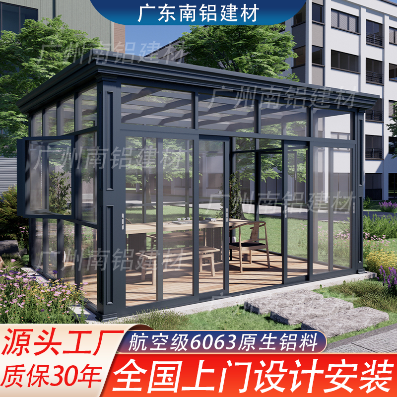 南铝优选铝合金阳光房断桥铝隔音花园双层玻璃房别墅专业定制设计